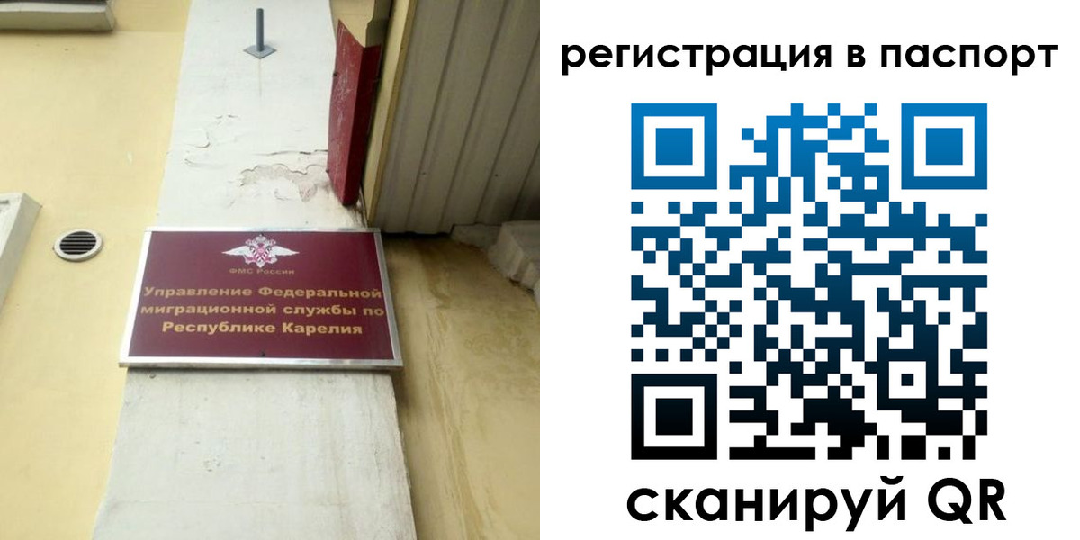 временная регистрация недорого в Юрге