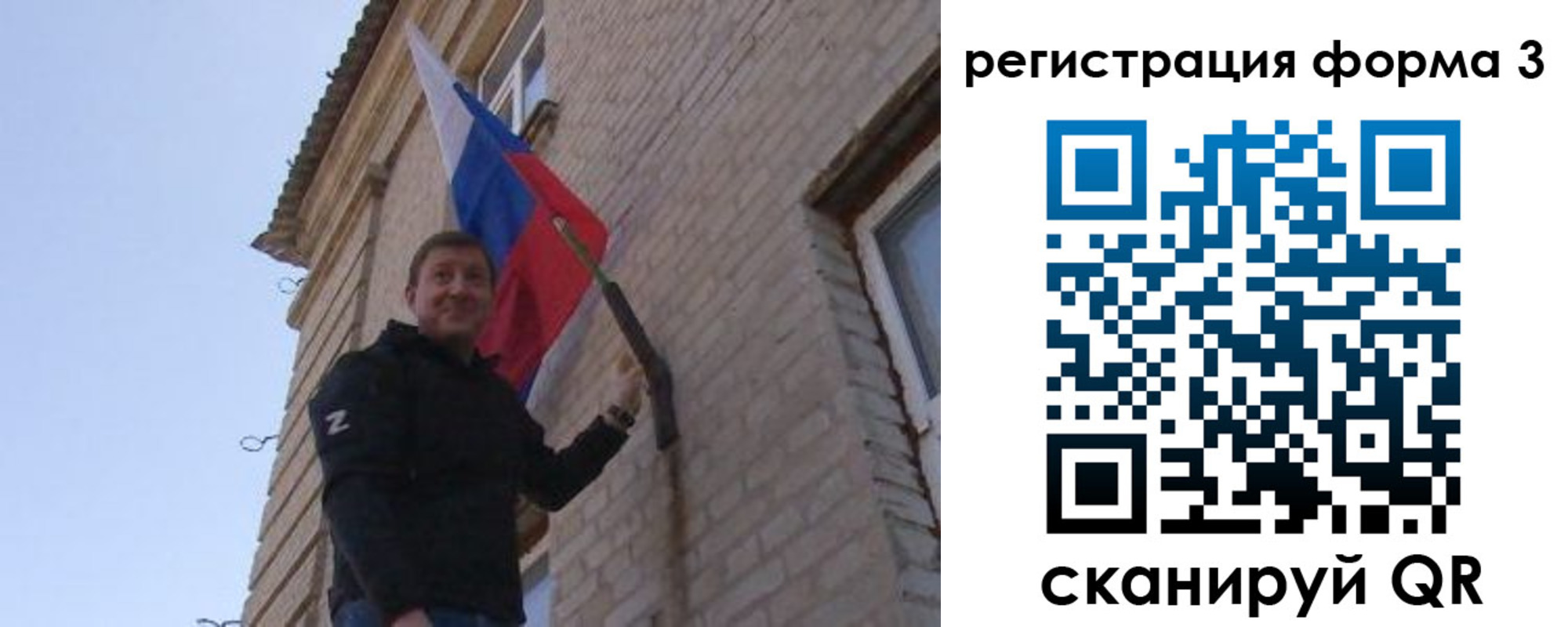 прописка 2025 в Юрге