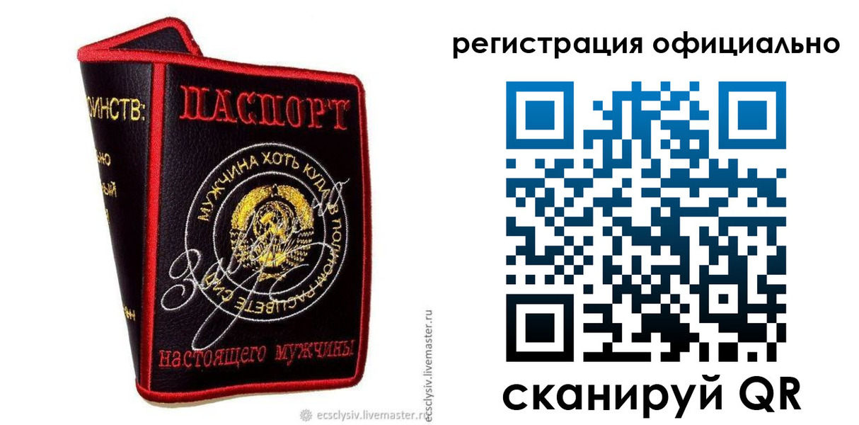 прописка для работы в Юрге