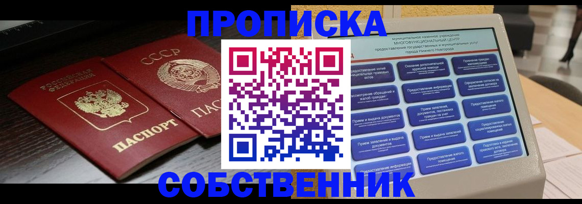 регистрация в Юрге