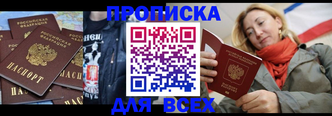 где прописаться в Юрге