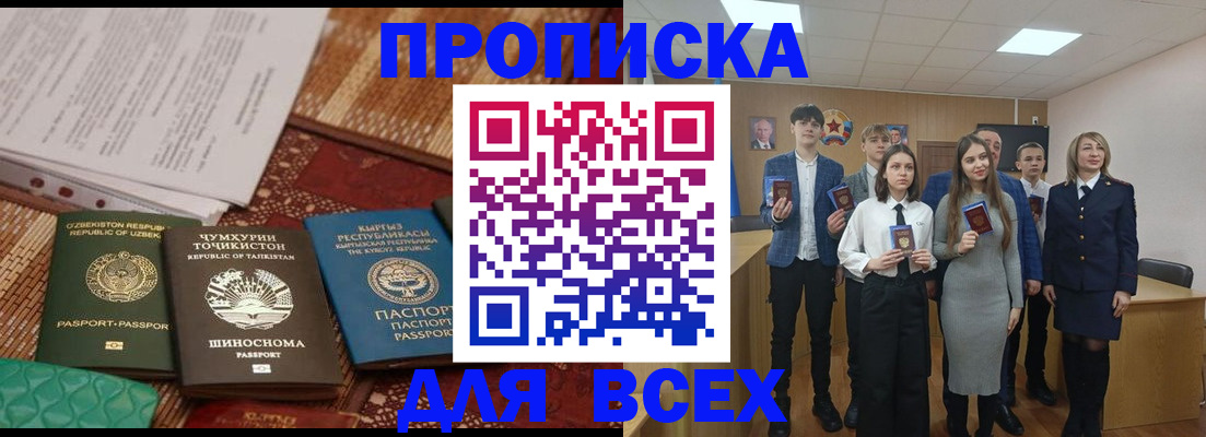временная регистрация в квартире в Юрге