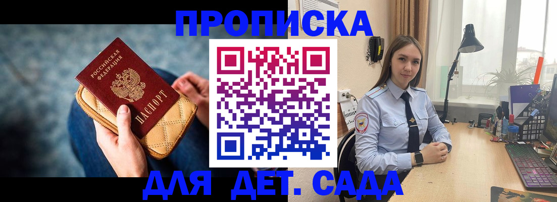 временная регистрация гарантия в Юрге