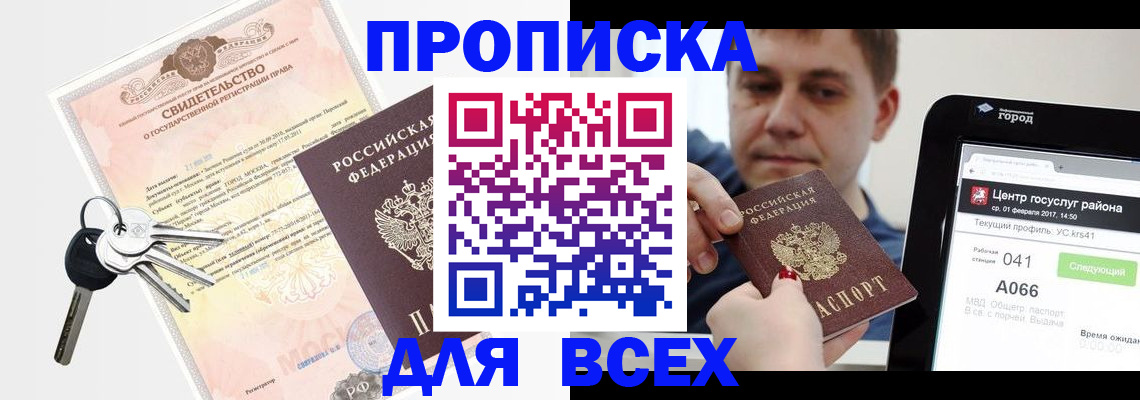 пропишу в квартире в Юрге