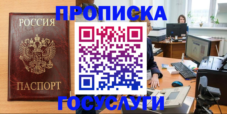 где прописаться в Юрге