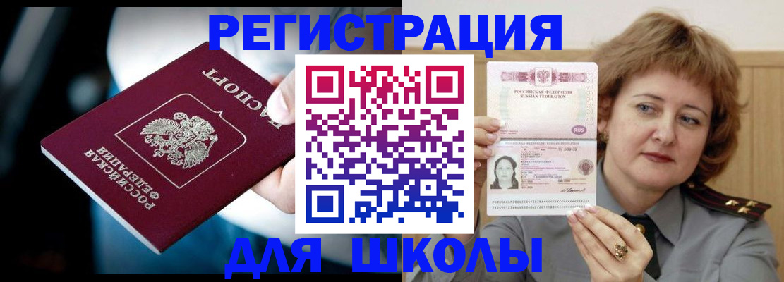 прописка иностранных граждан в Юрге