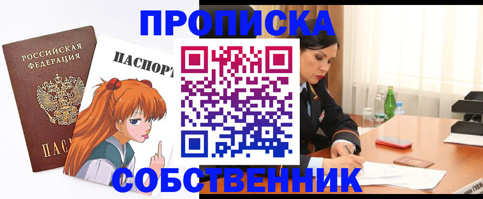 временная регистрация адрес в Юрге