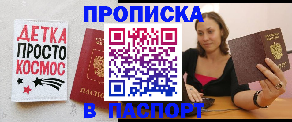 пропишу в квартире в Юрге