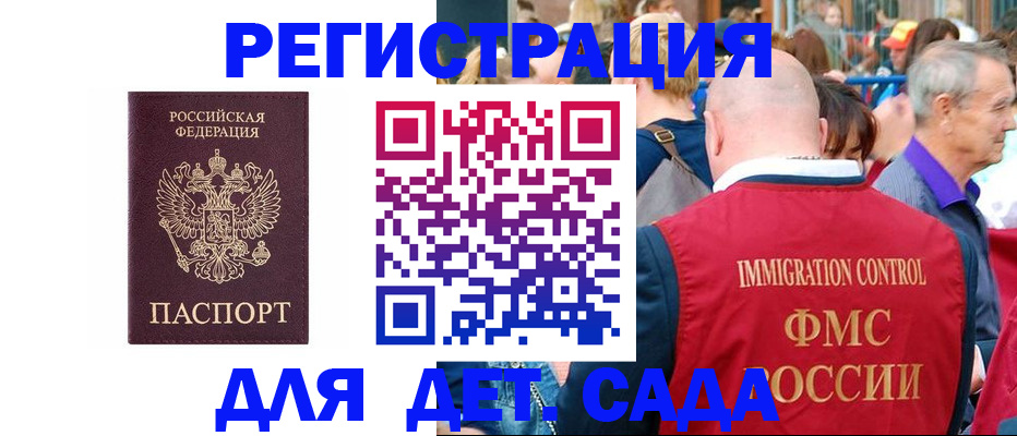 прописка в Юрге