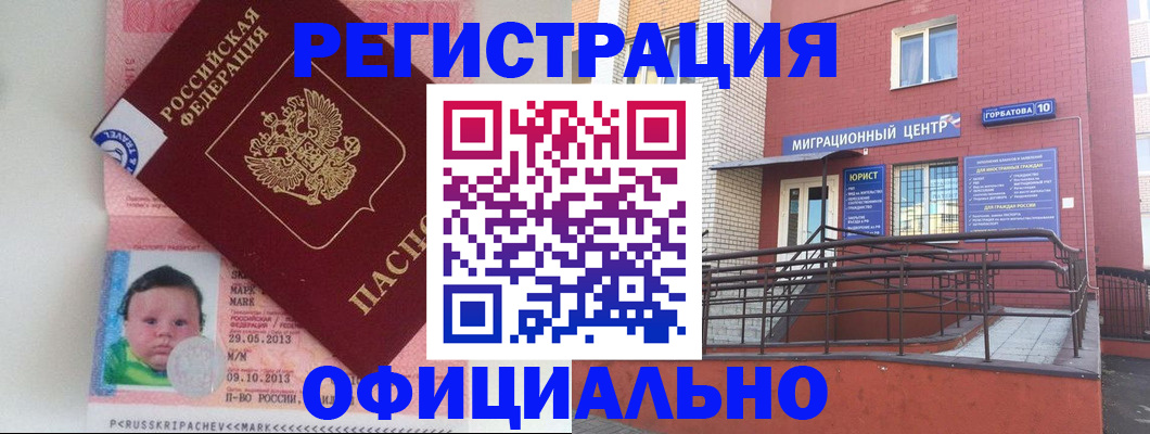 регистрация для школы в Юрге
