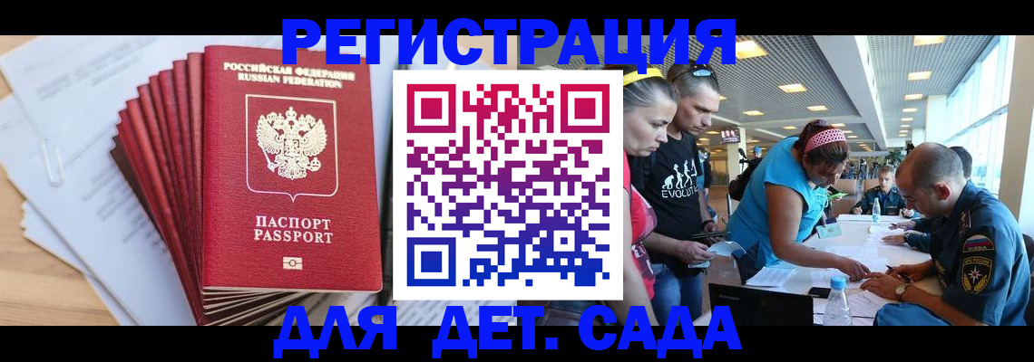 где прописаться в Юрге